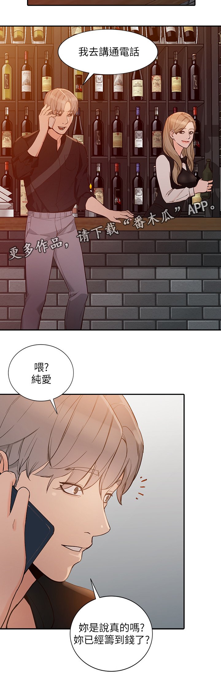 第61章：狡辩