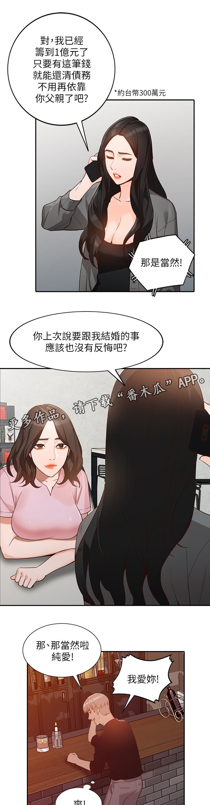 第61章：狡辩
