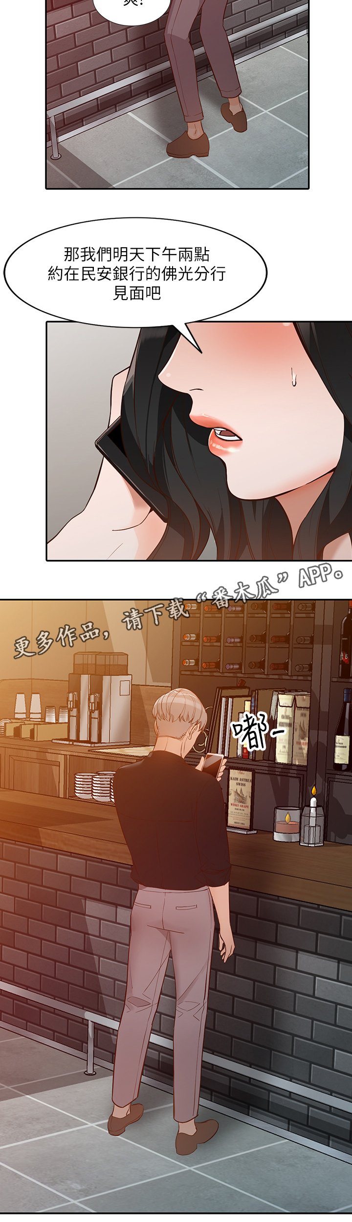 第61章：狡辩