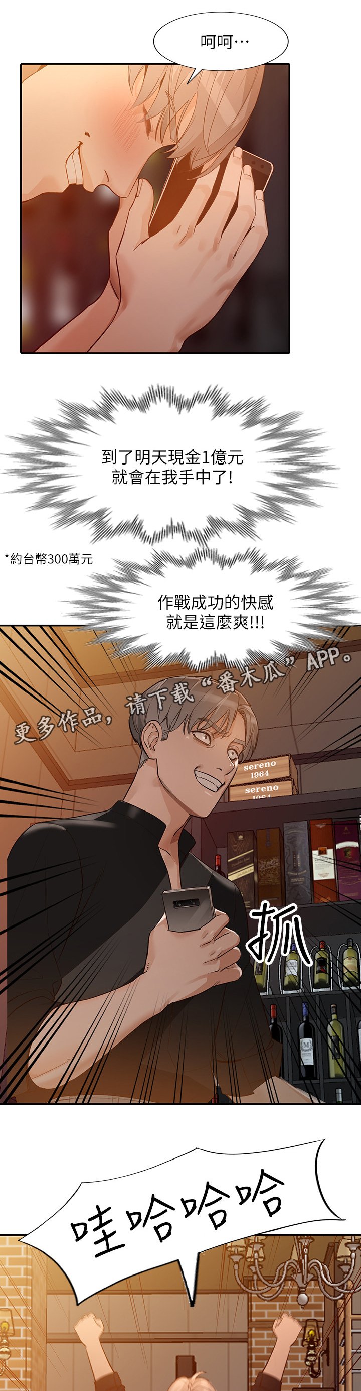 第61章：狡辩