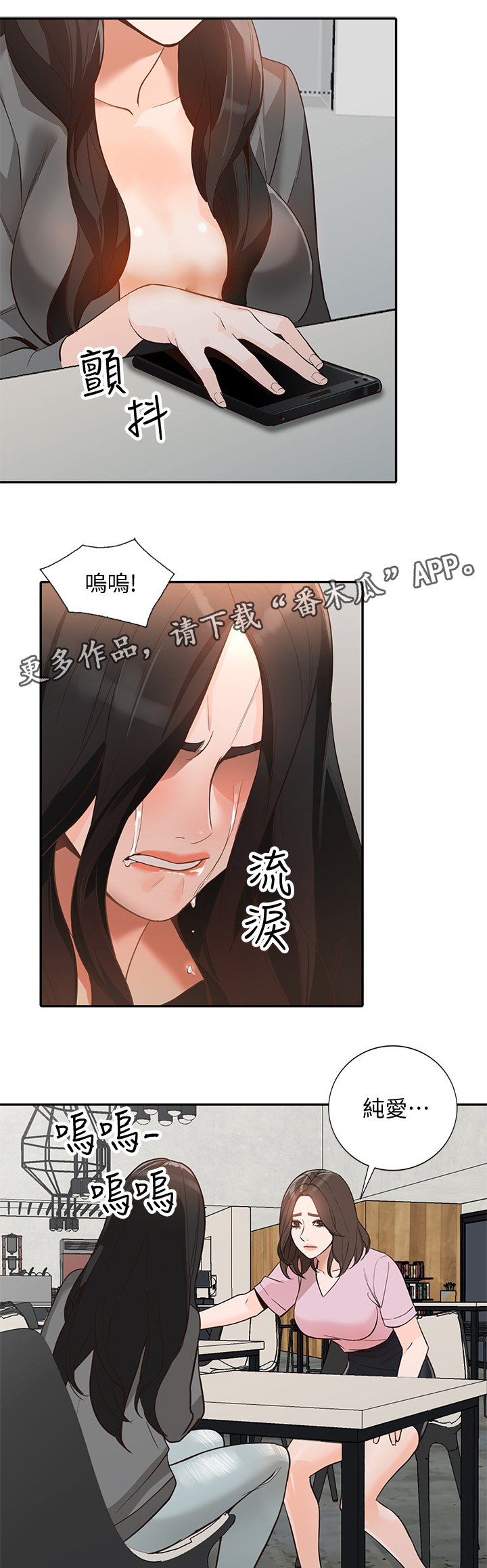 第61章：狡辩