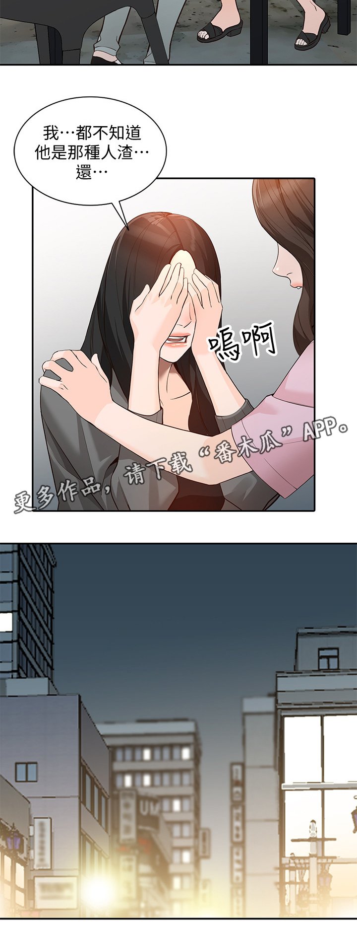 第61章：狡辩