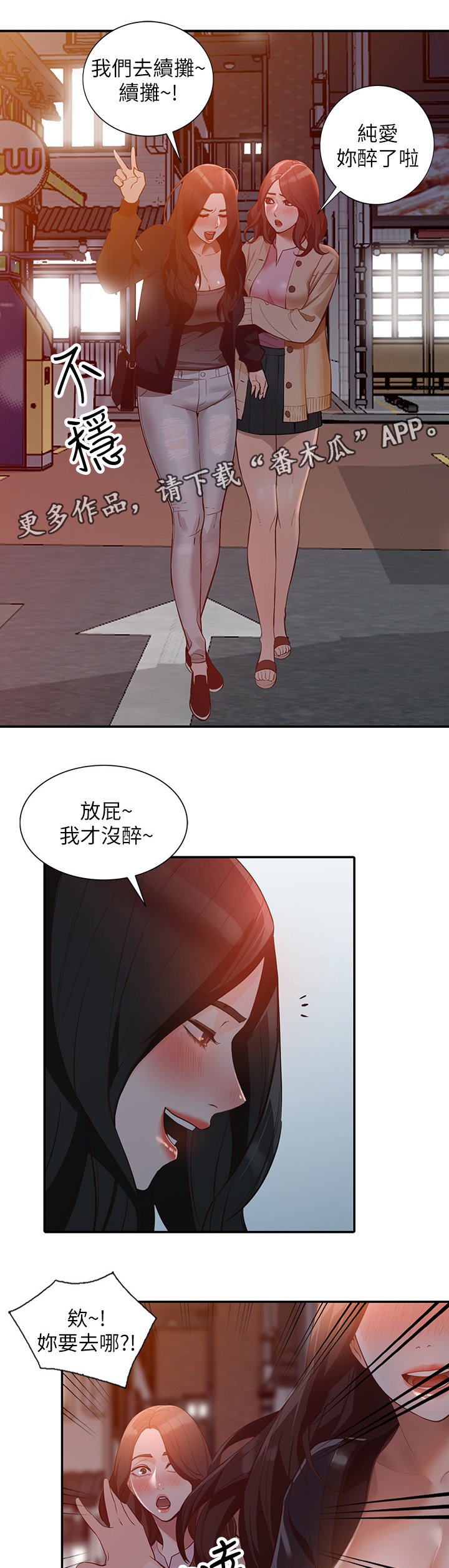 第61章：狡辩