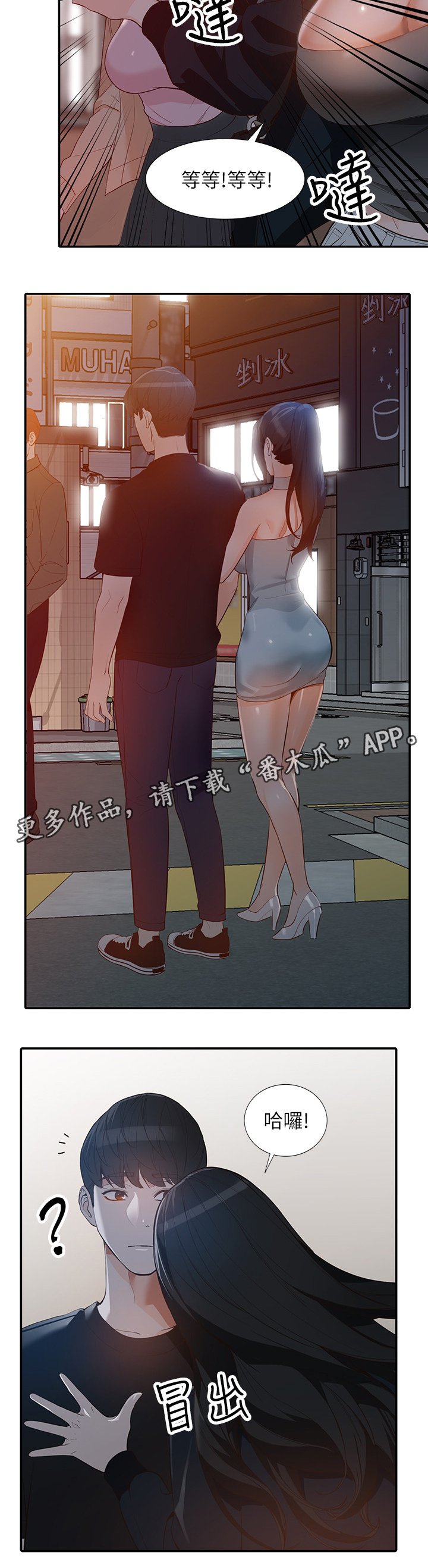 第61章：狡辩