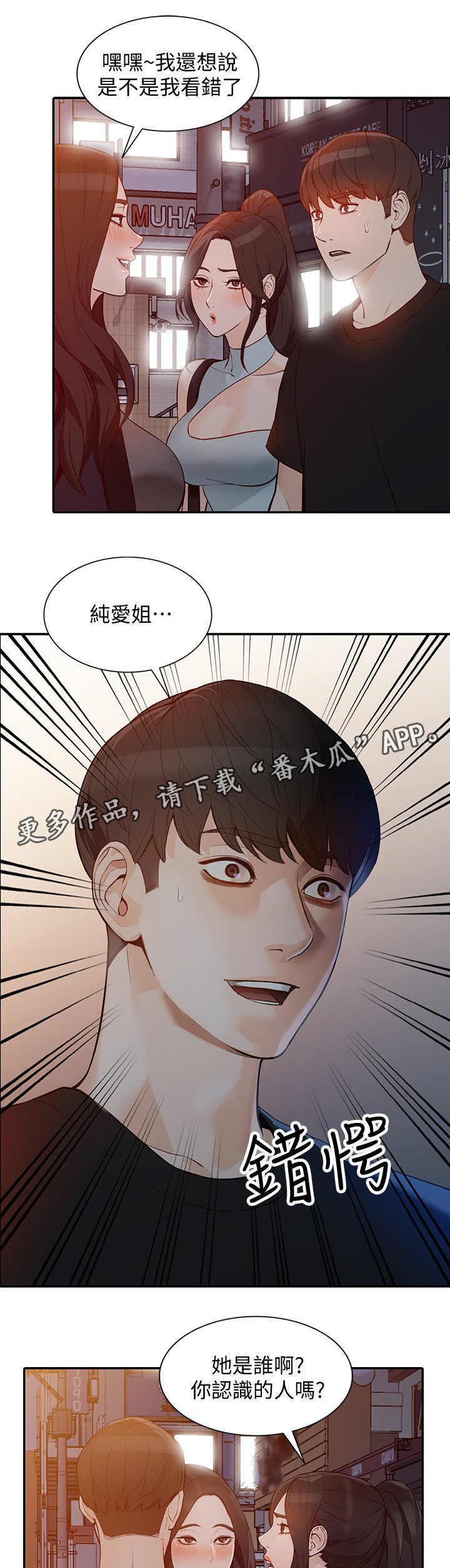 第61章：狡辩