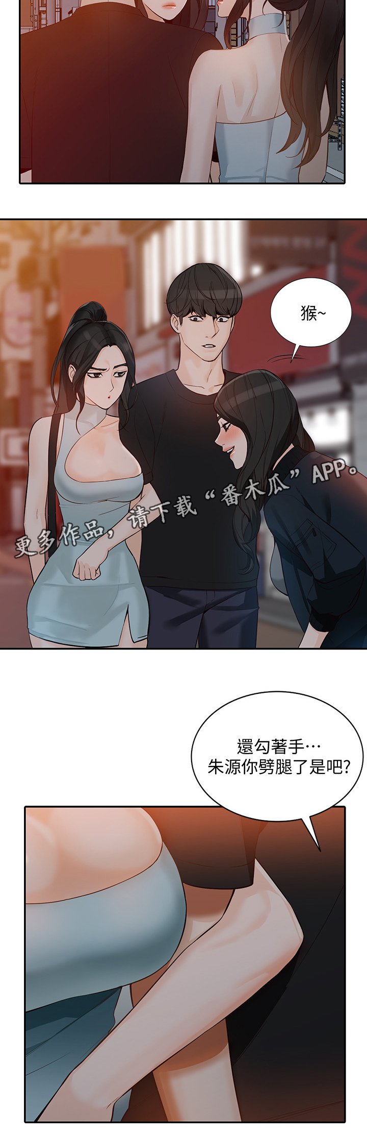 第61章：狡辩