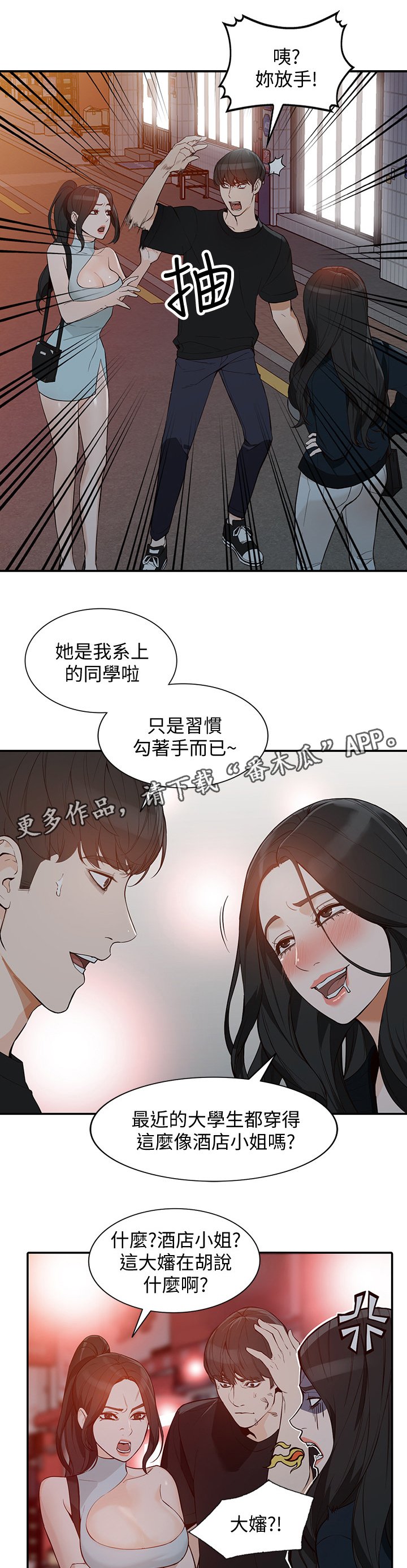 第61章：狡辩