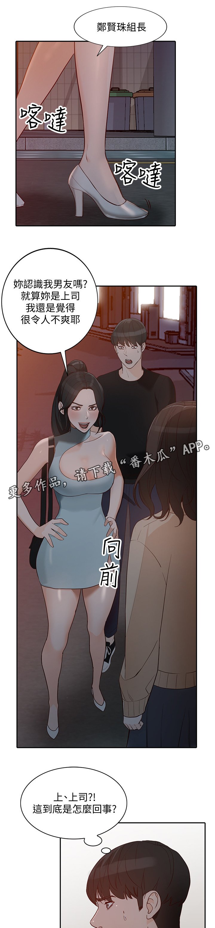第61章：狡辩