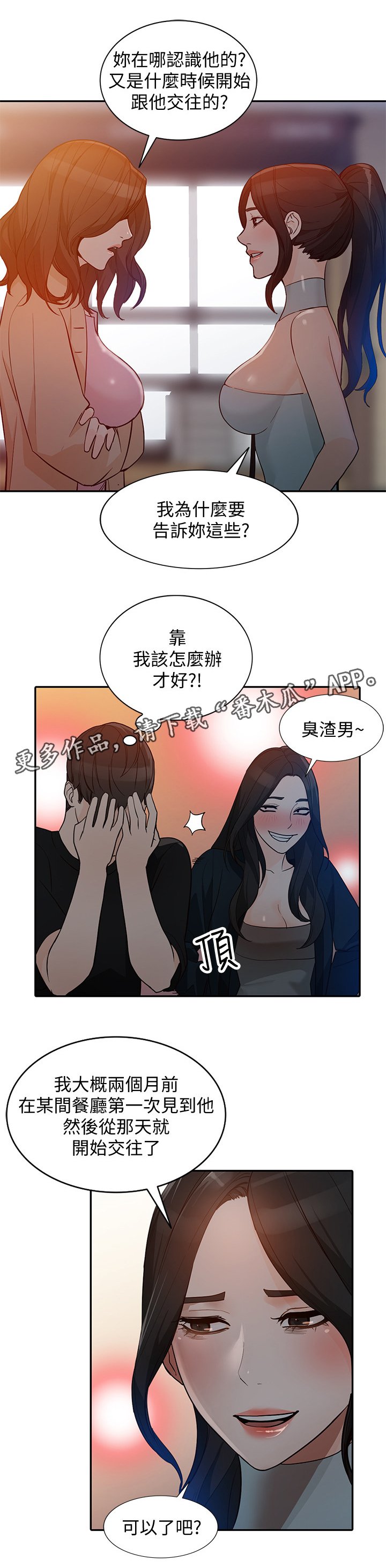 第61章：狡辩