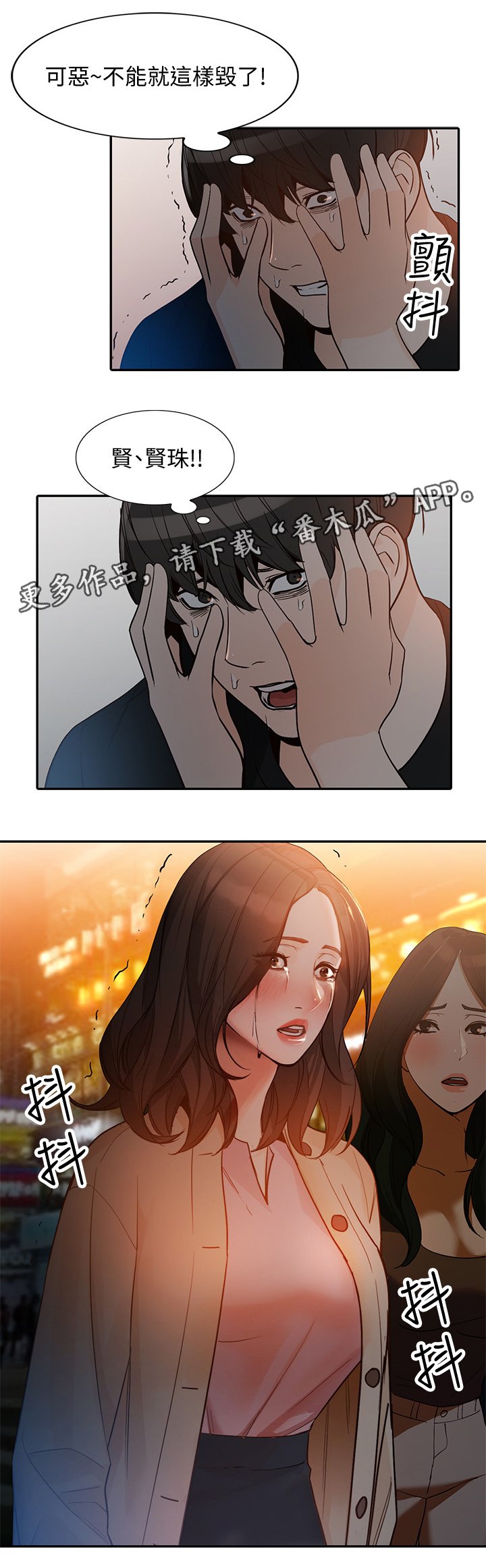 第61章：狡辩