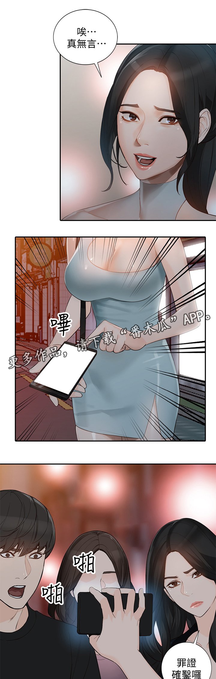 第62章：忠实"完结"