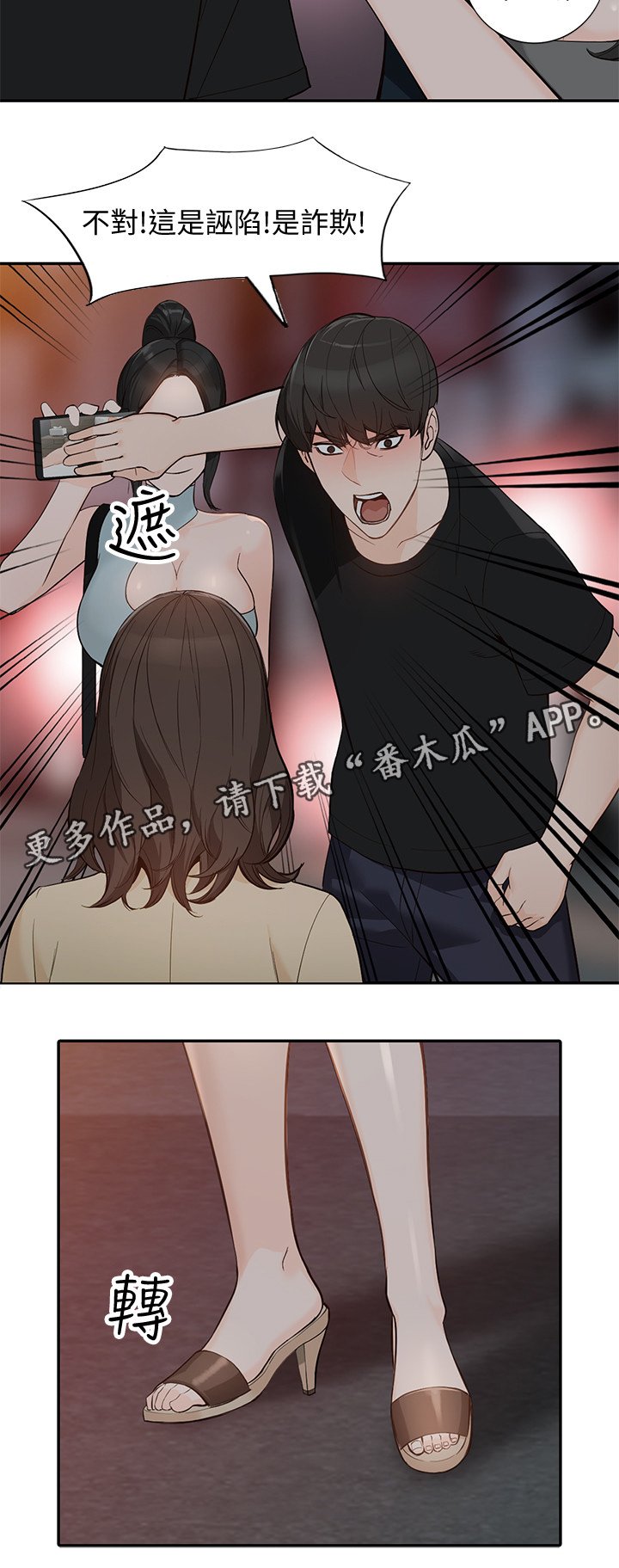 第62章：忠实"完结"