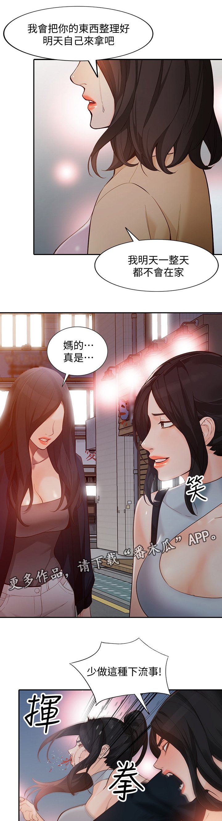 第62章：忠实"完结"