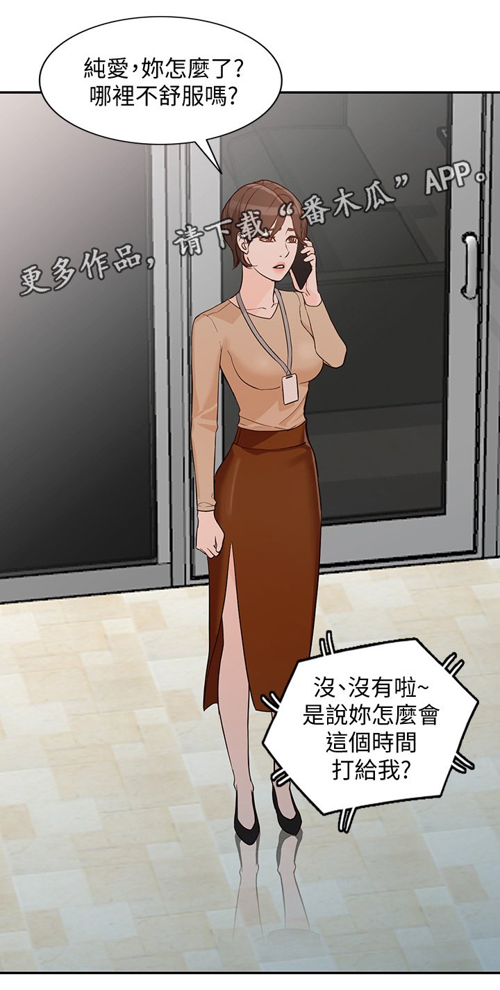 第62章：忠实"完结"