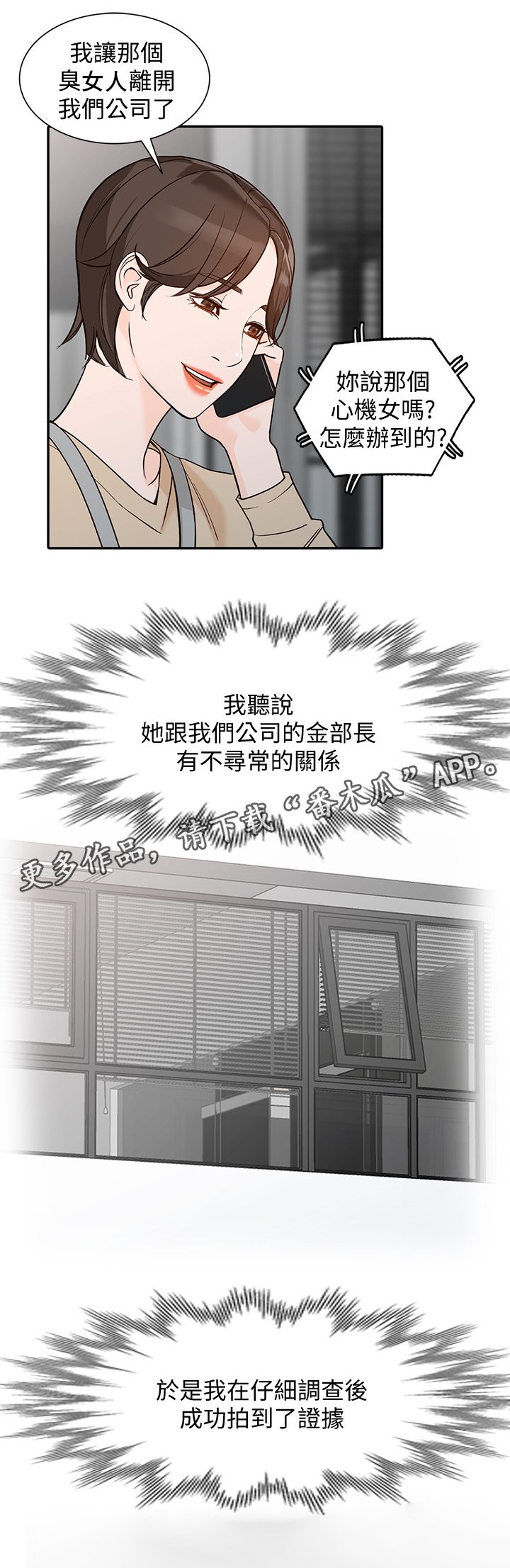 第62章：忠实"完结"