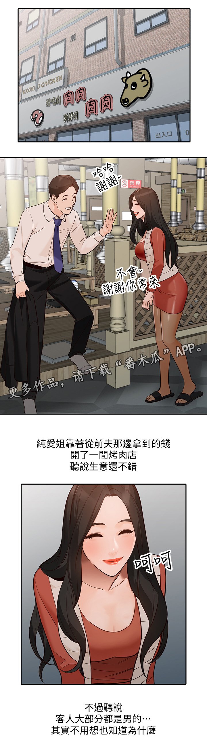 第62章：忠实"完结"