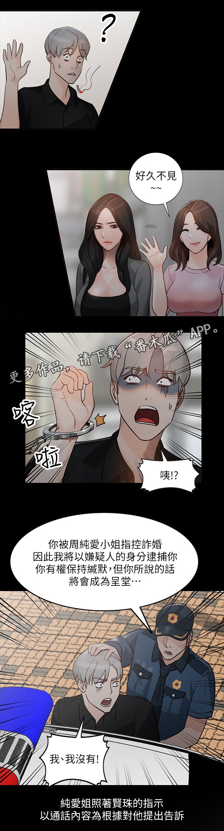 第62章：忠实"完结"