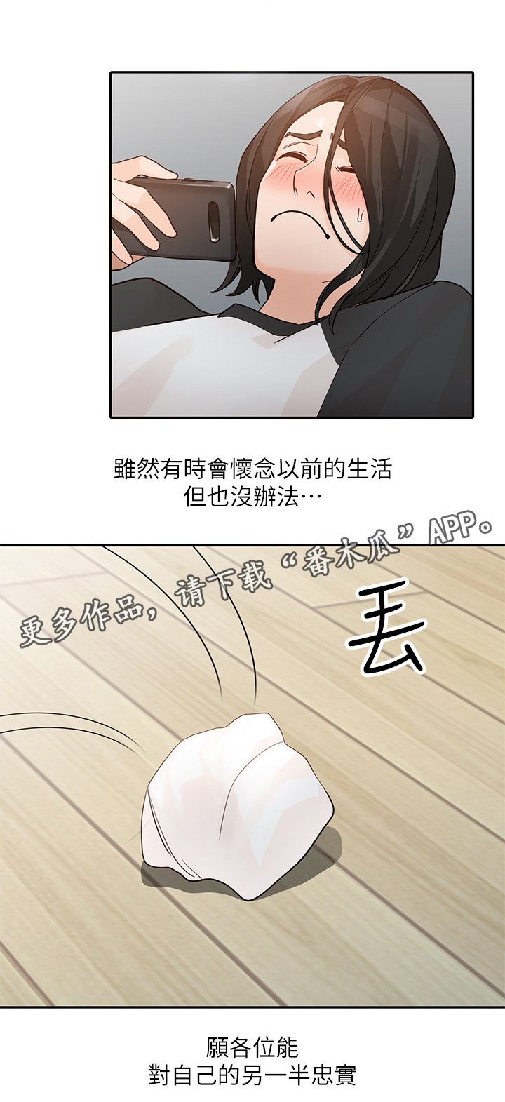 第62章：忠实"完结"