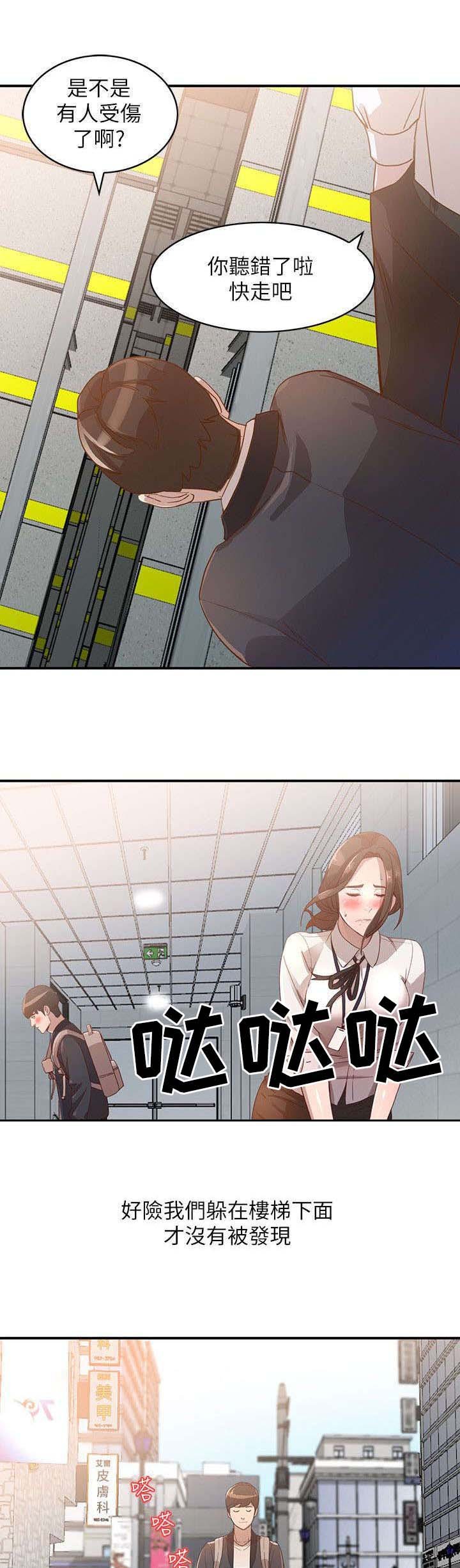 第8章：决心