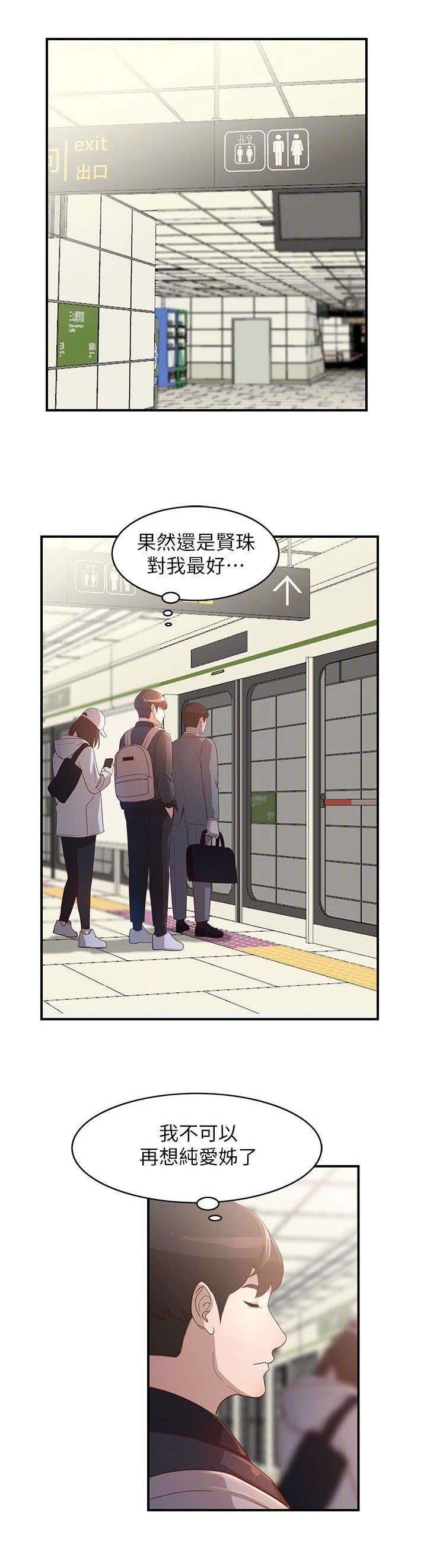 第8章：决心