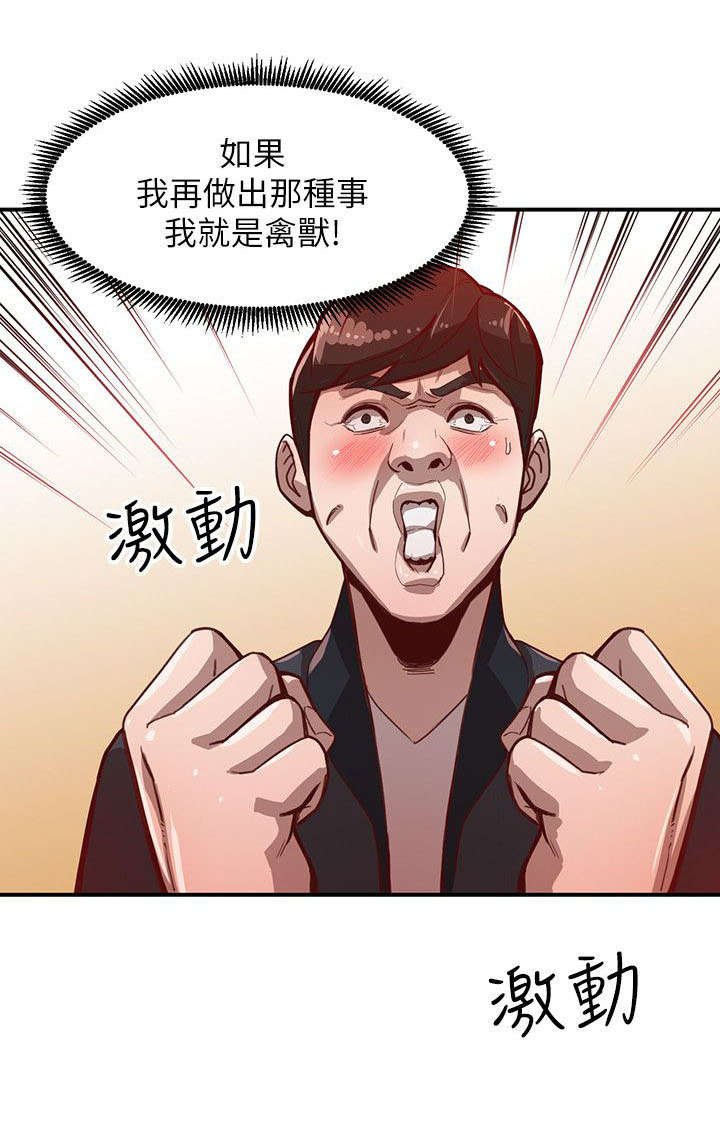 第8章：决心
