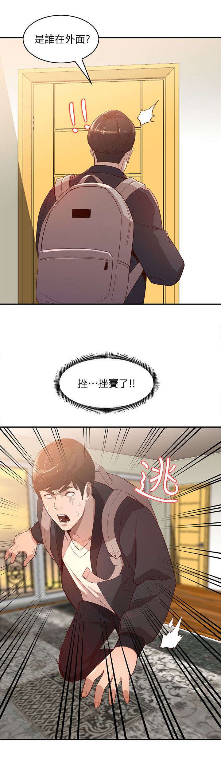 第9章：吸引