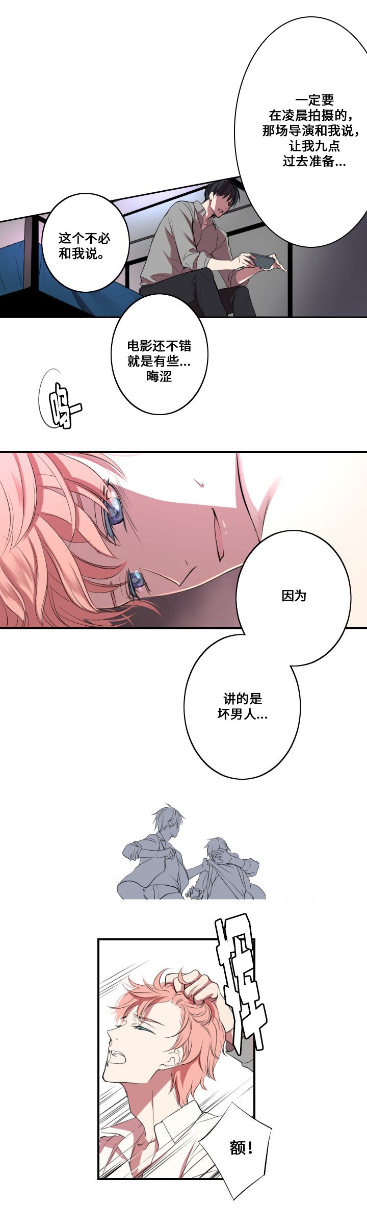 第1章：主人与狗