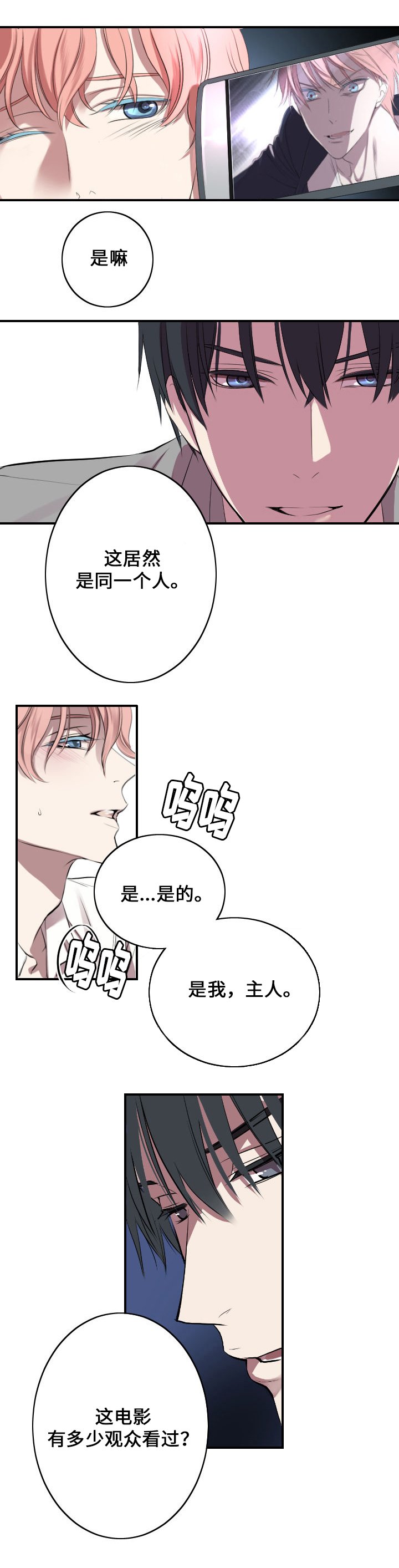 第1章：主人与狗