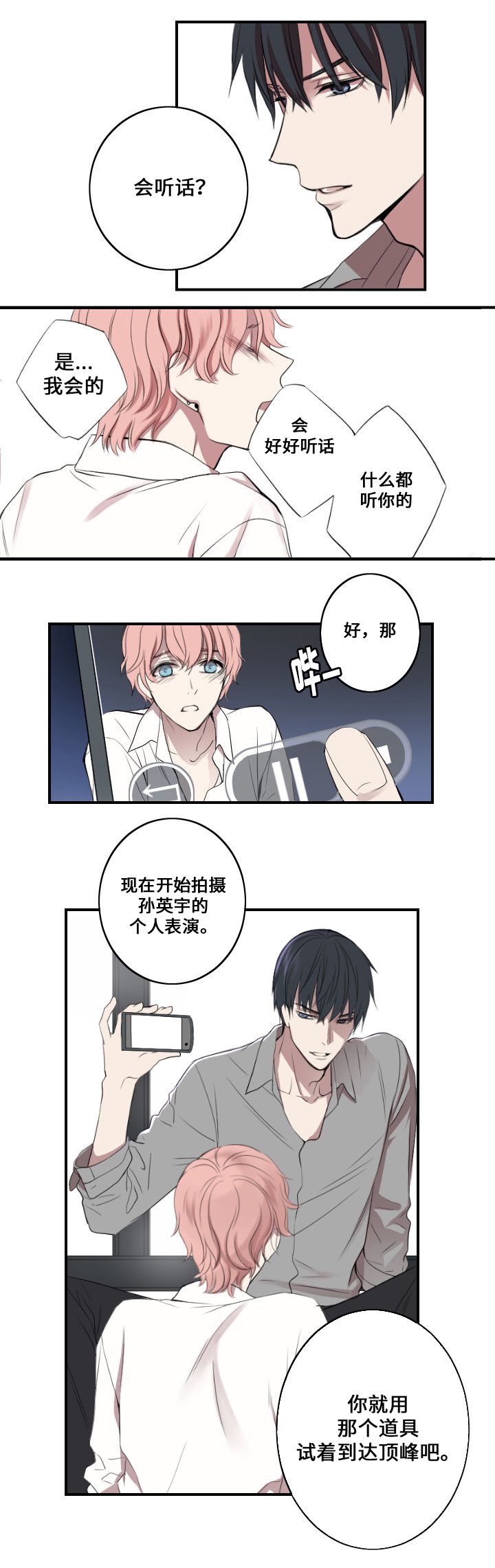第1章：主人与狗