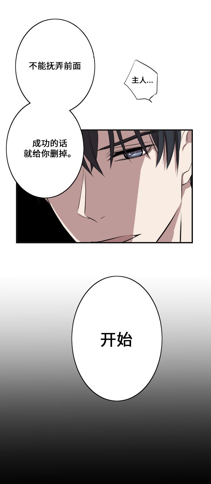 第1章：主人与狗