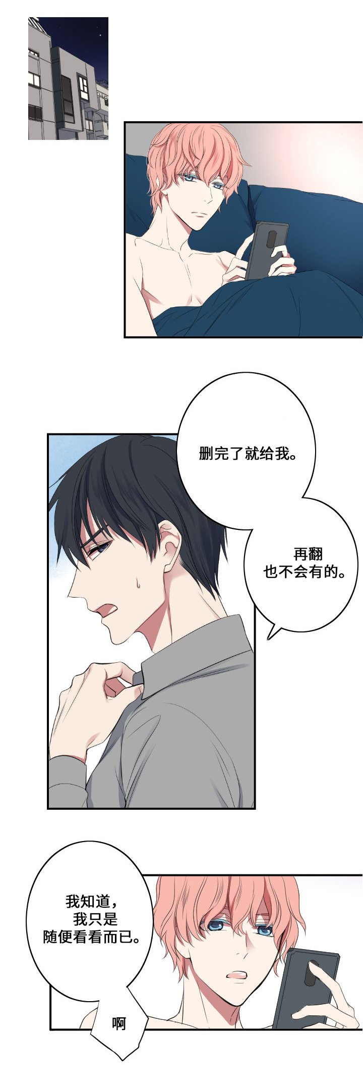 第1章：主人与狗