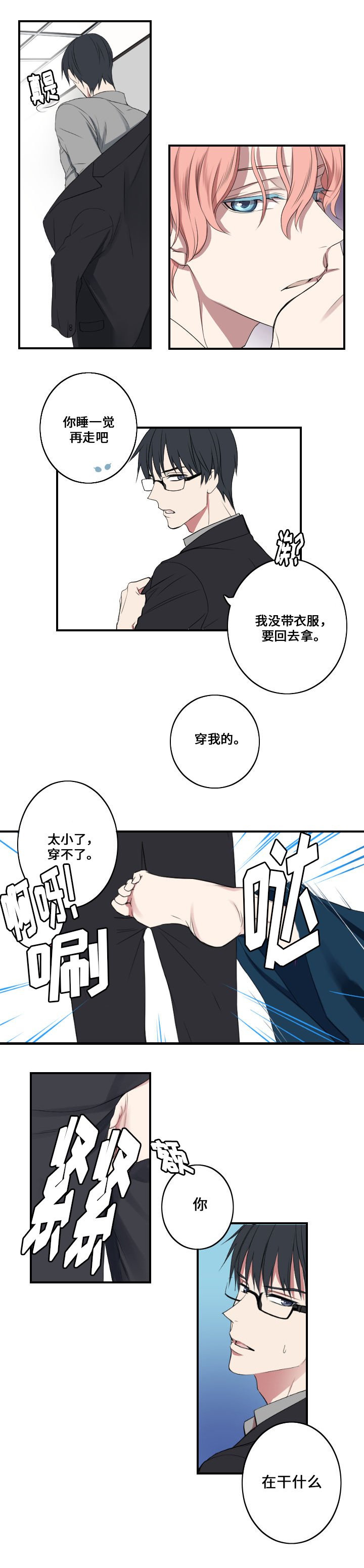 第1章：主人与狗