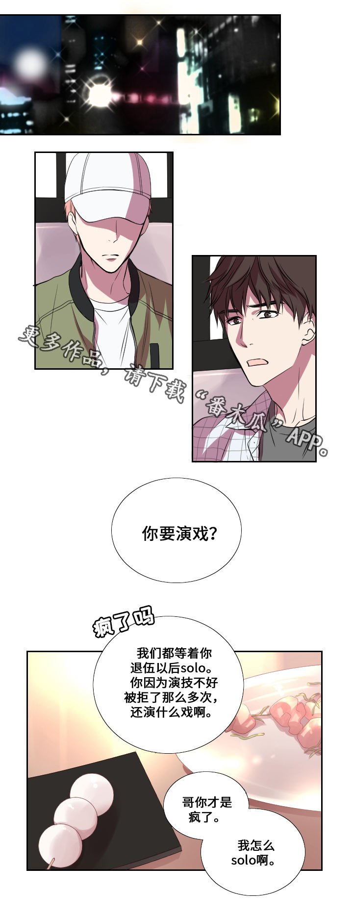 第10章：回忆
