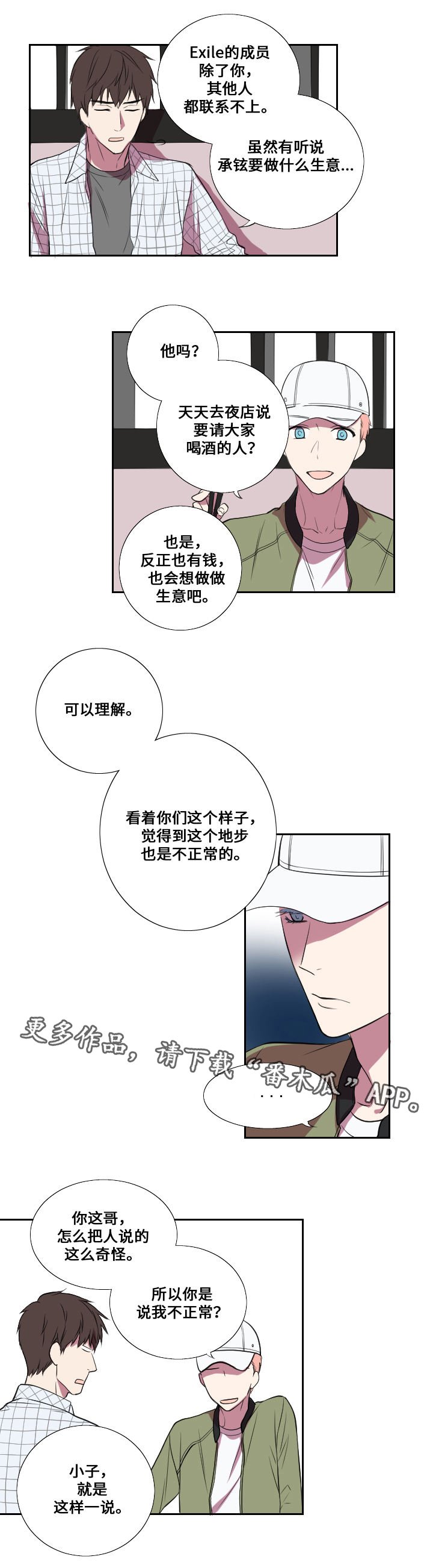 第10章：回忆