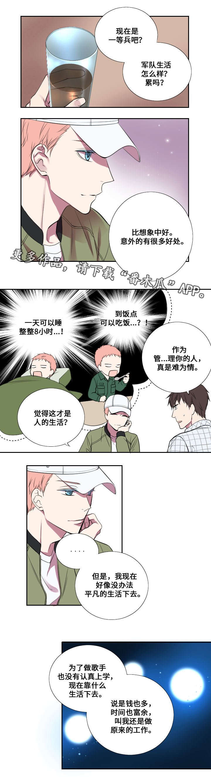 第10章：回忆