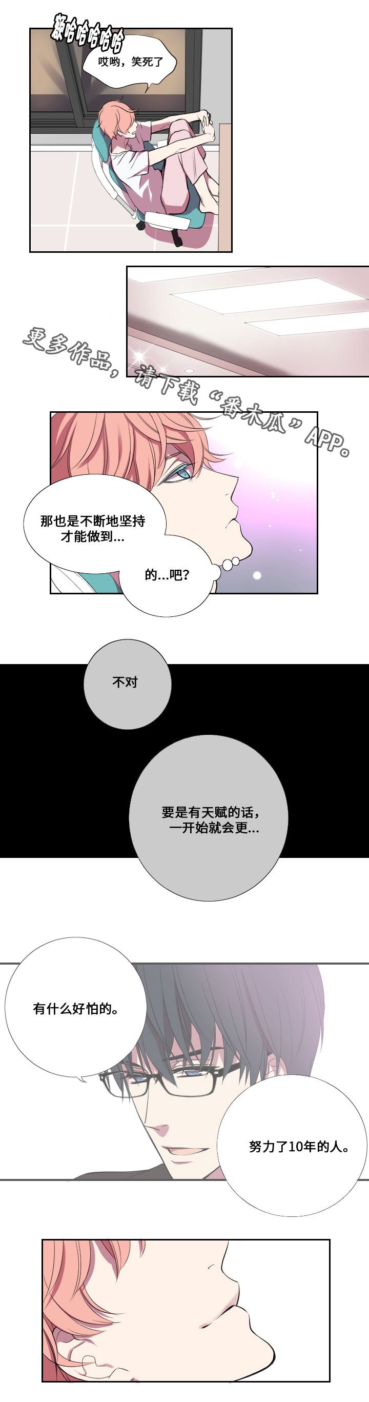 第10章：回忆