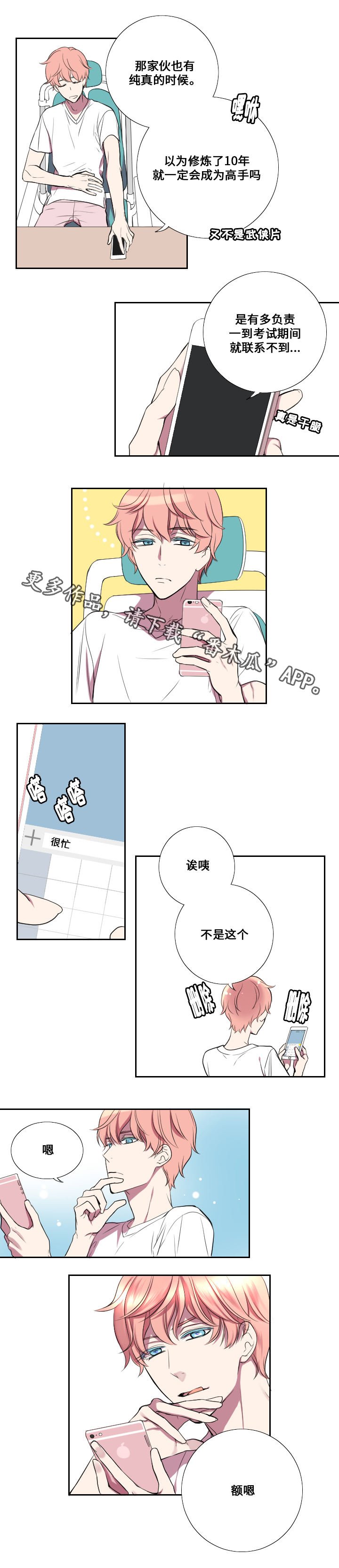 第10章：回忆