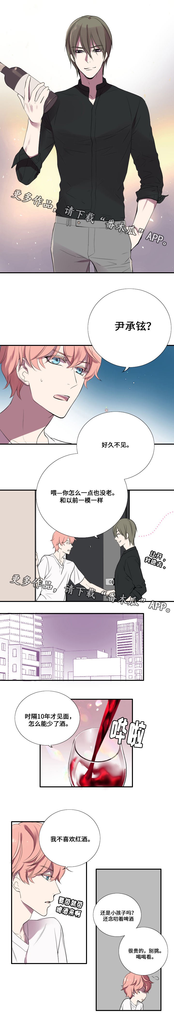 第11章：老朋友