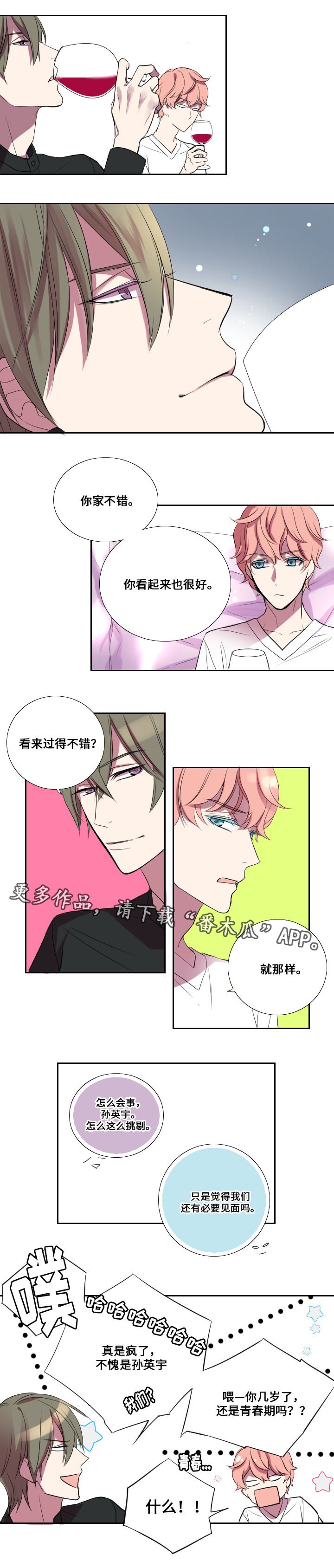 第11章：老朋友
