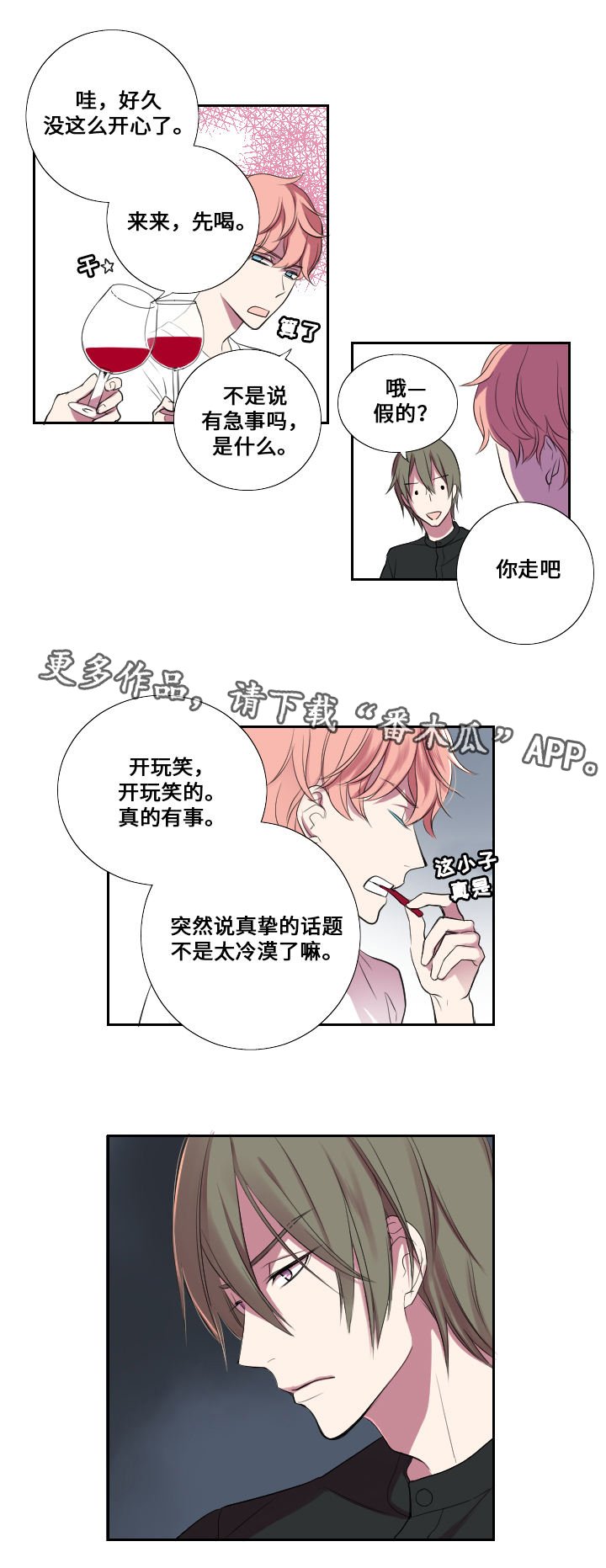第11章：老朋友