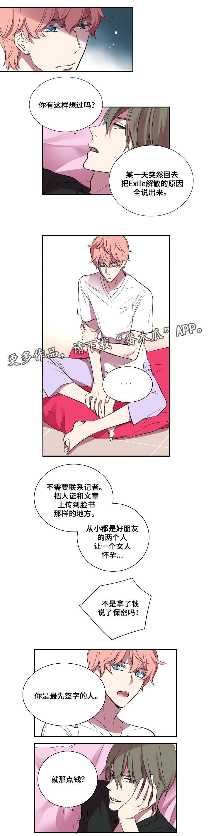 第11章：老朋友