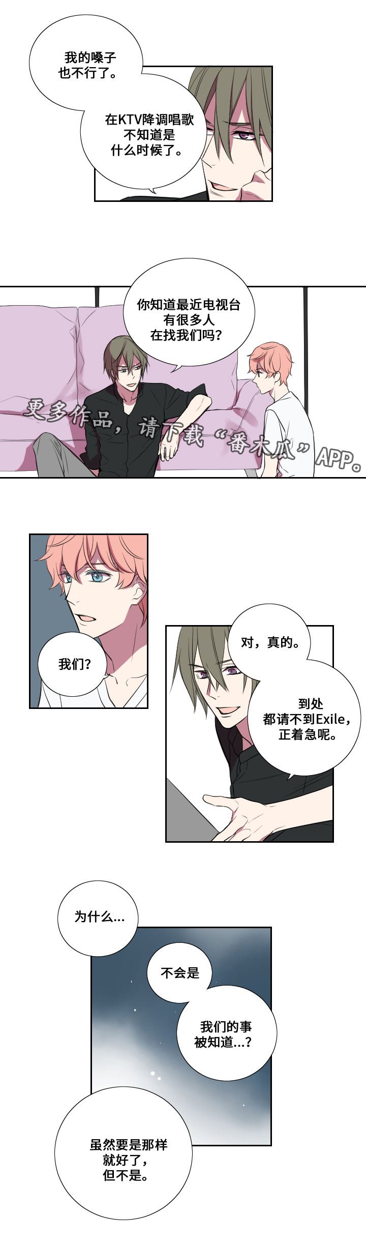 第12章：拉拢与失败