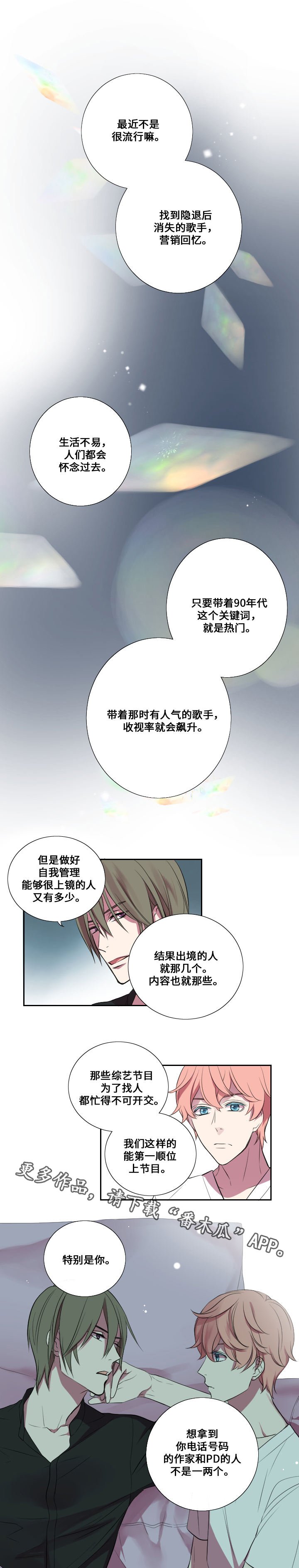 第12章：拉拢与失败