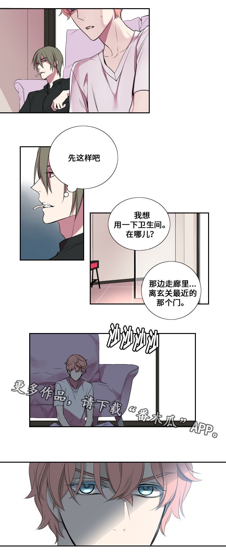 第12章：拉拢与失败