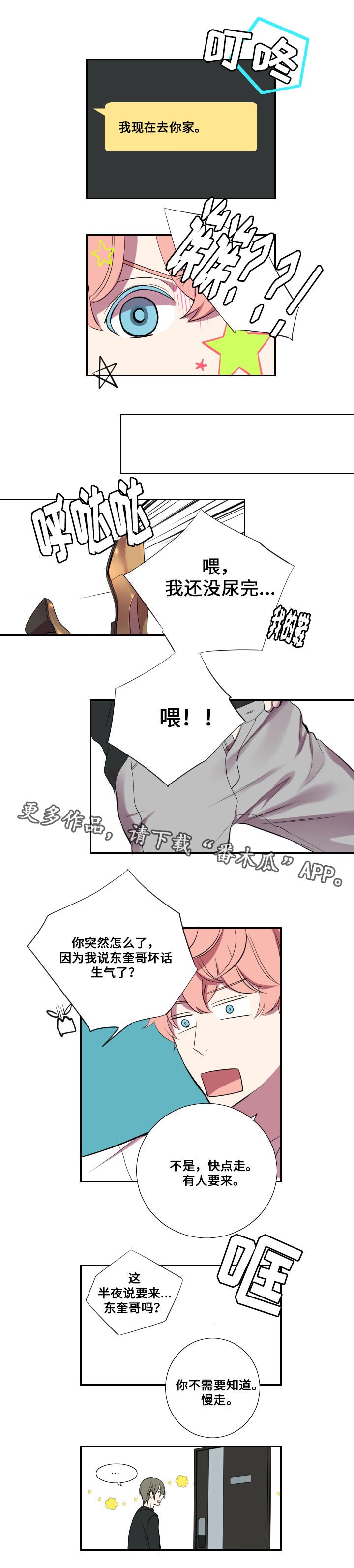 第12章：拉拢与失败