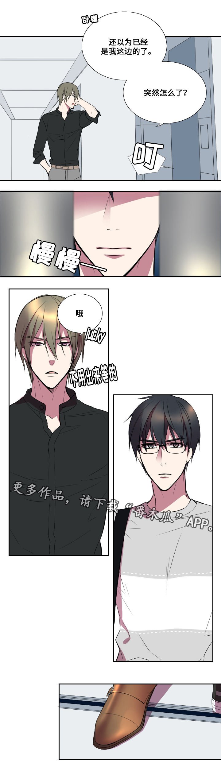 第12章：拉拢与失败