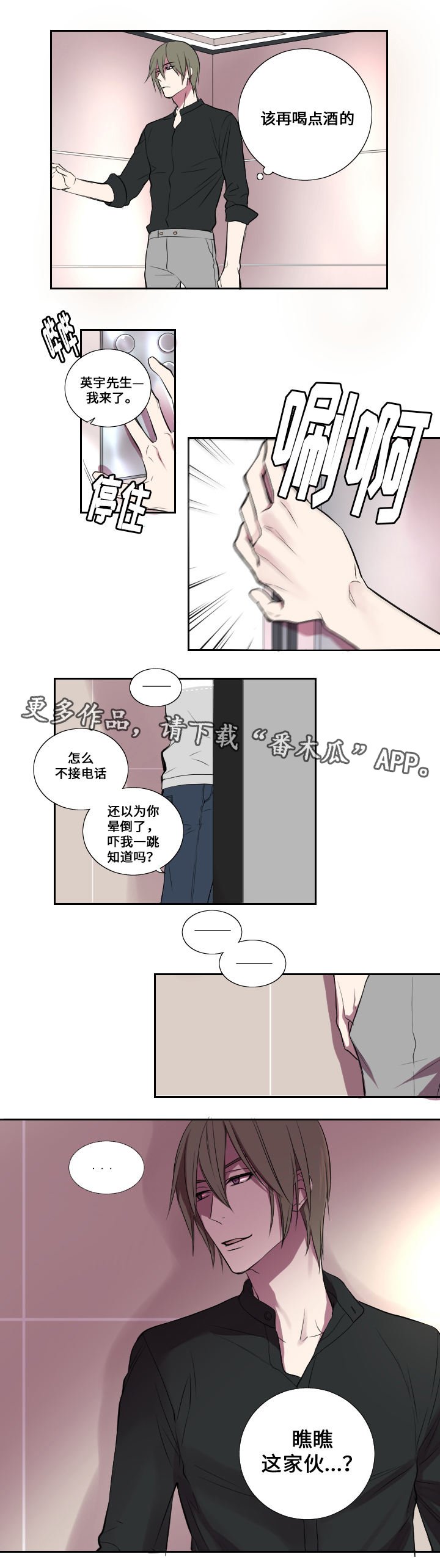 第12章：拉拢与失败
