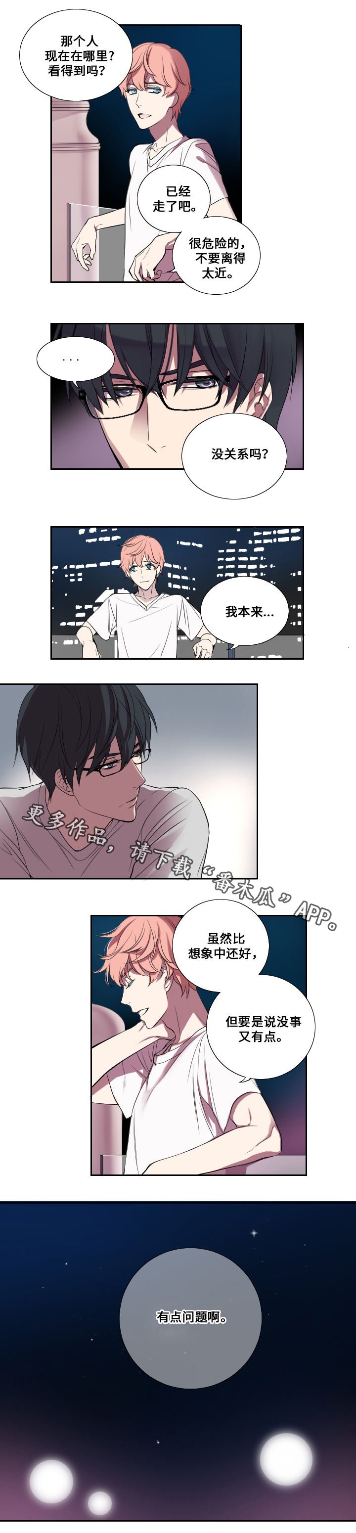 第13章：告白