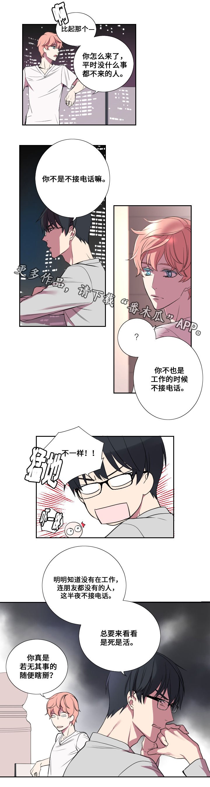 第13章：告白