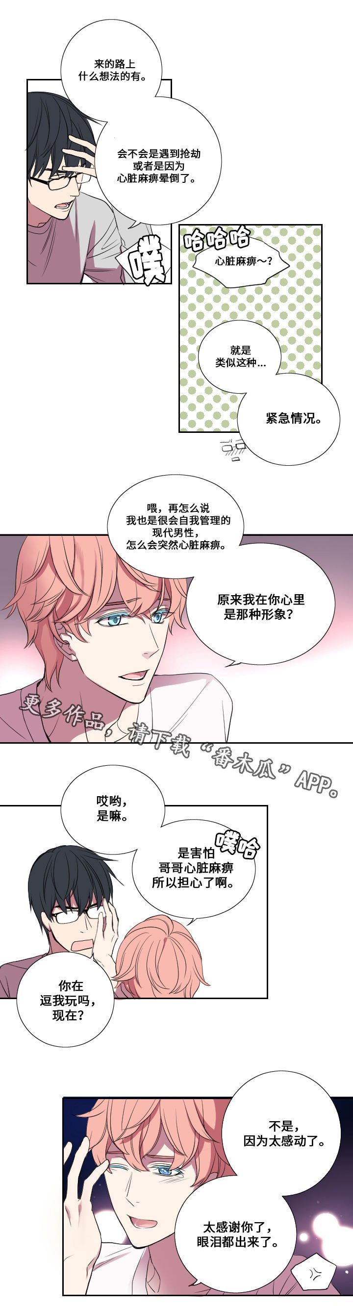 第13章：告白